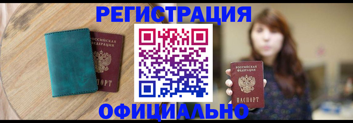 временная регистрация 2025 в Нижнем Новгороде