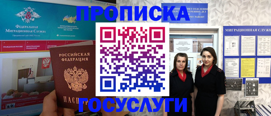 временная регистрация купить в Нижнем Новгороде