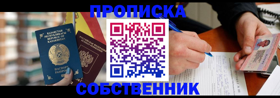где прописаться в Нижнем Новгороде