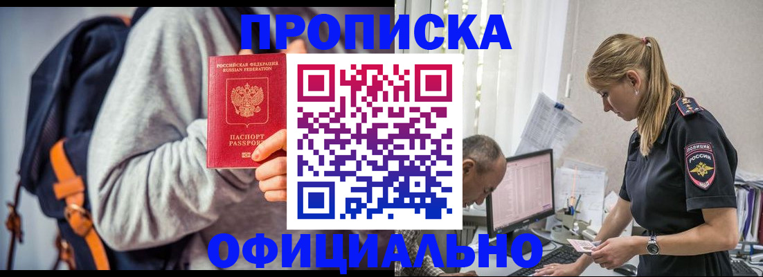 временная регистрация купить в Нижнем Новгороде