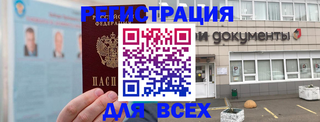 купить прописку в Нижнем Новгороде