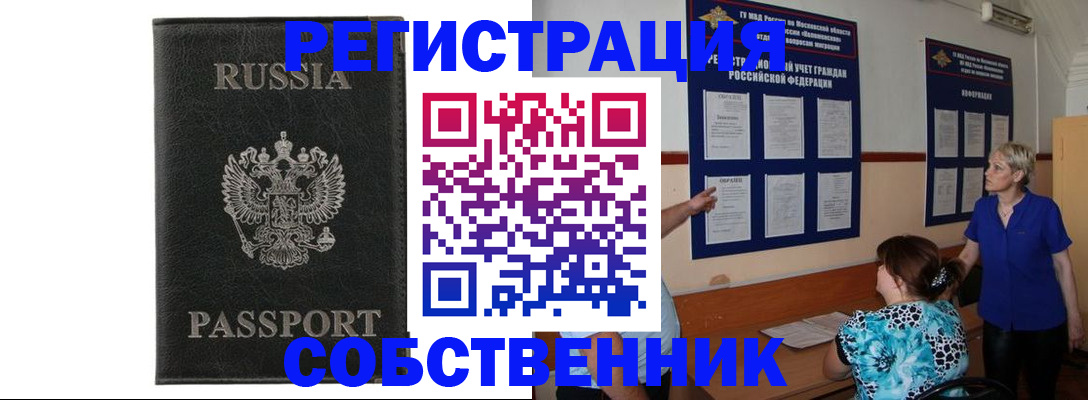 прописка иностранных граждан в Нижнем Новгороде