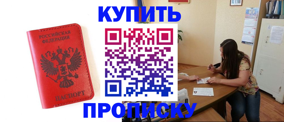 прописка для школы в Нижнем Новгороде