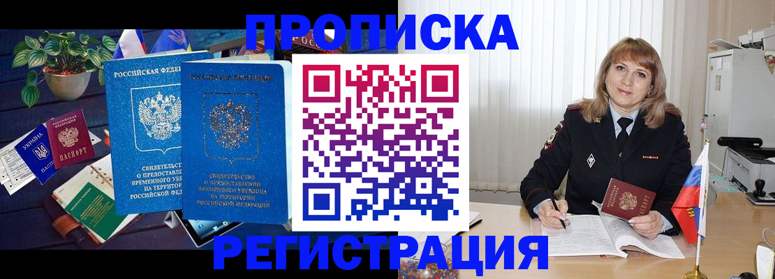 прописка для кредита в Нижнем Новгороде
